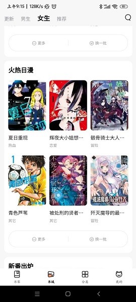 喵呜漫画(喵上漫画)