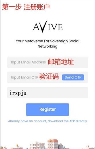 Avive交易所官方版