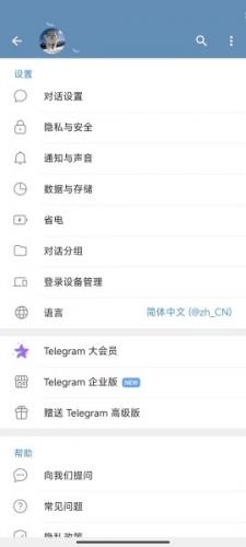 Telegeram X安卓版