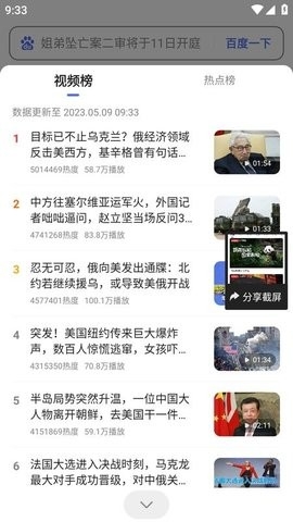 百度看看安卓版