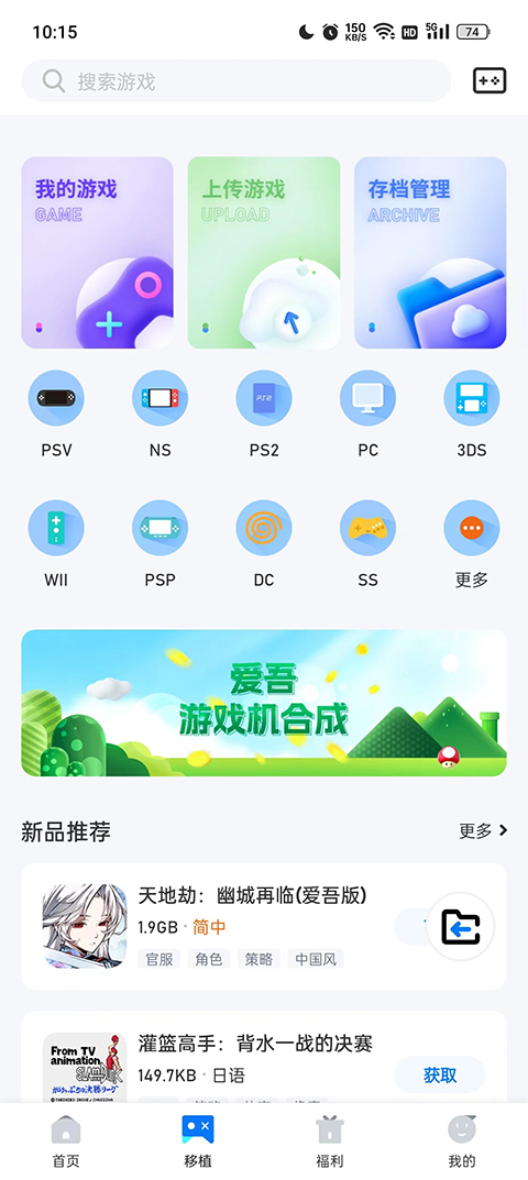 爱吾游戏宝盒旧版
