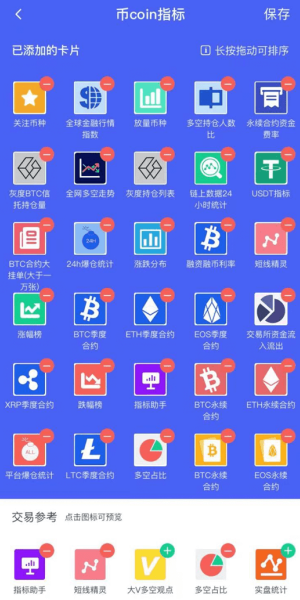 币Coin