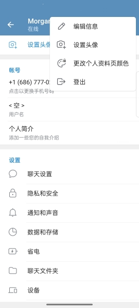 TG安卓中文版