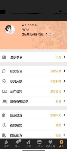 香香腐宅免费最新版