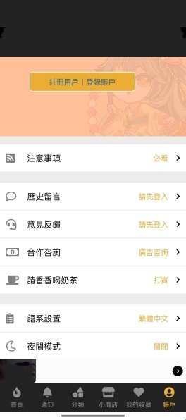 香香腐宅免费最新版