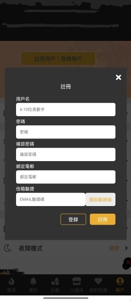 香香腐宅免费最新版
