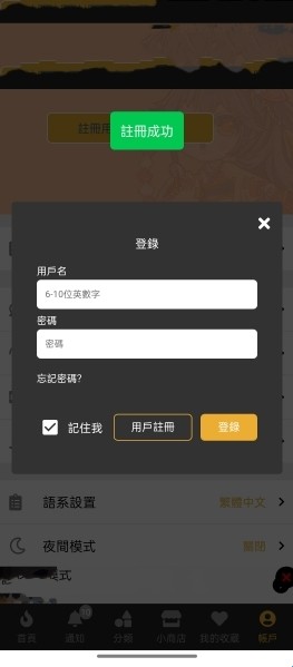 香香腐宅免费最新版