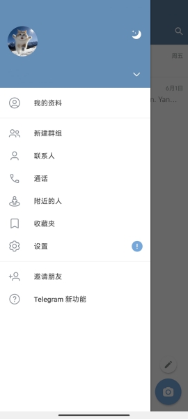 Telegreat中文版安装包