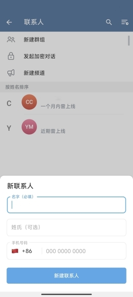 Telegreat中文版安装包