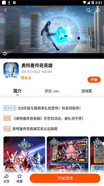 233乐园不用登陆版