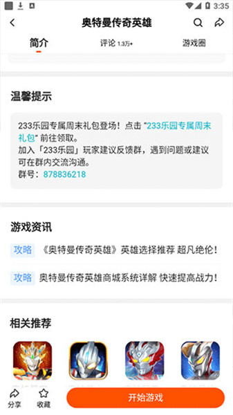 233乐园不用登陆版