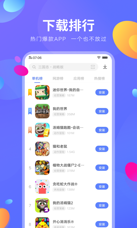 VIVO应用商店最新版