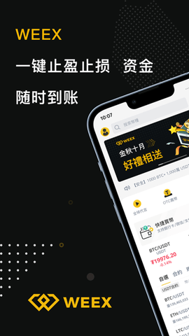 唯客交易所最新版