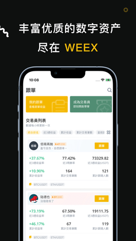 唯客交易所最新版