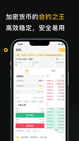 唯客交易所最新版