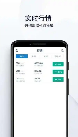 唯客交易所最新版
