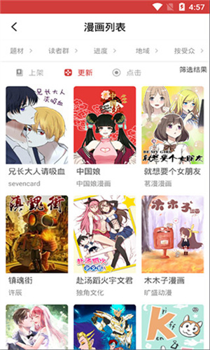 亲亲漫画官方正版