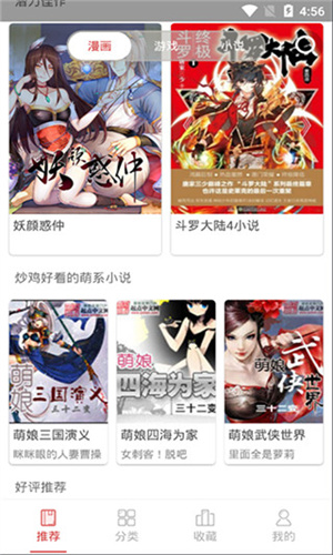 亲亲漫画官方正版