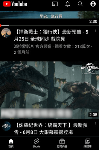 油管YouTube