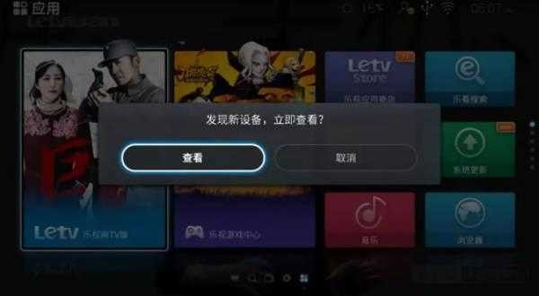 电视家5.0免费新版本