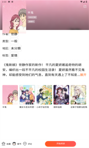 漫蛙Manwa2安卓版