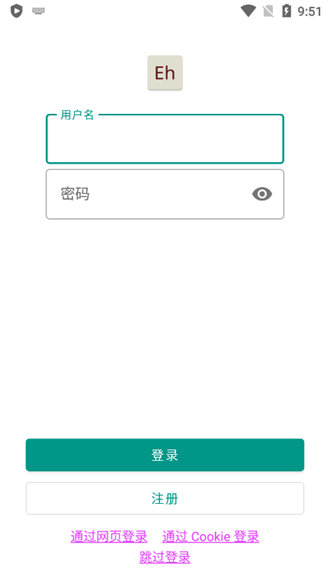 Ehviewer绿色版1.9.9.8