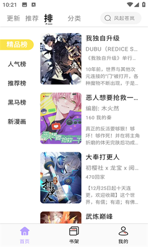 酷漫星官方版