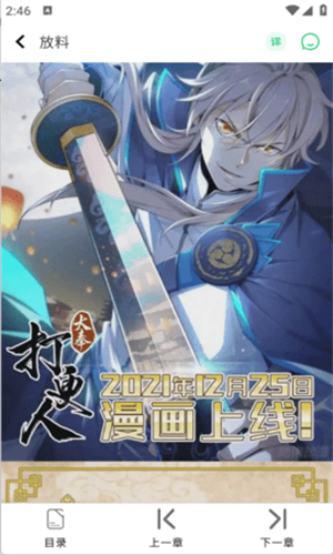 酷漫星官方版