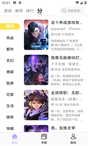 酷漫星官方版