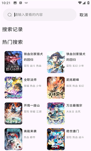 酷漫星官方版