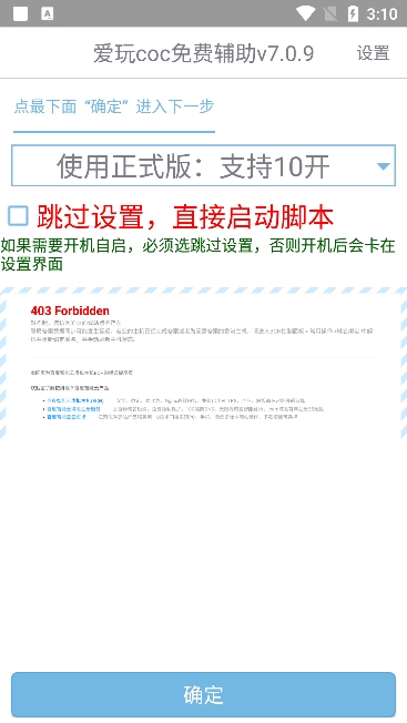 爱玩COC