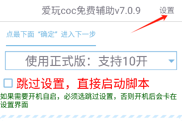 爱玩COC