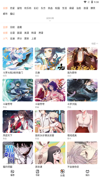 喵呜漫画最新版