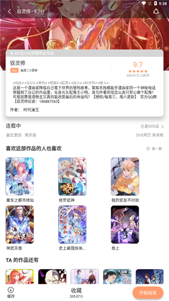 喵呜漫画最新版