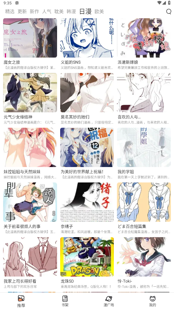 喵呜漫画最新版