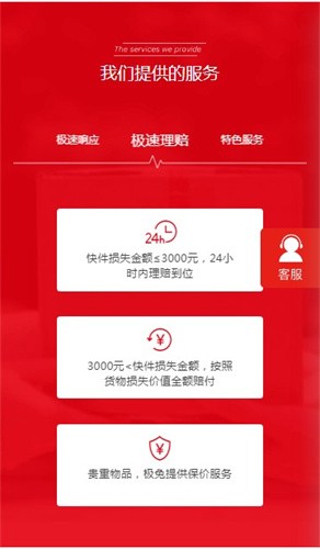 极兔速递快递