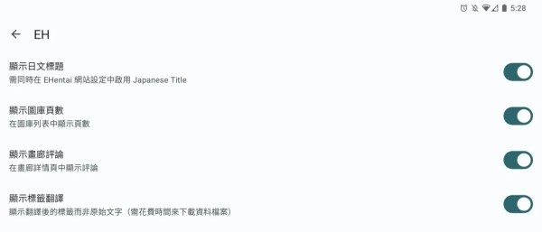 Ehviewer绿色版1.9.9.8
