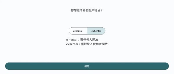 Ehviewer绿色版1.9.9.8