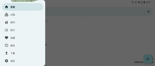 Ehviewer绿色版1.9.9.8