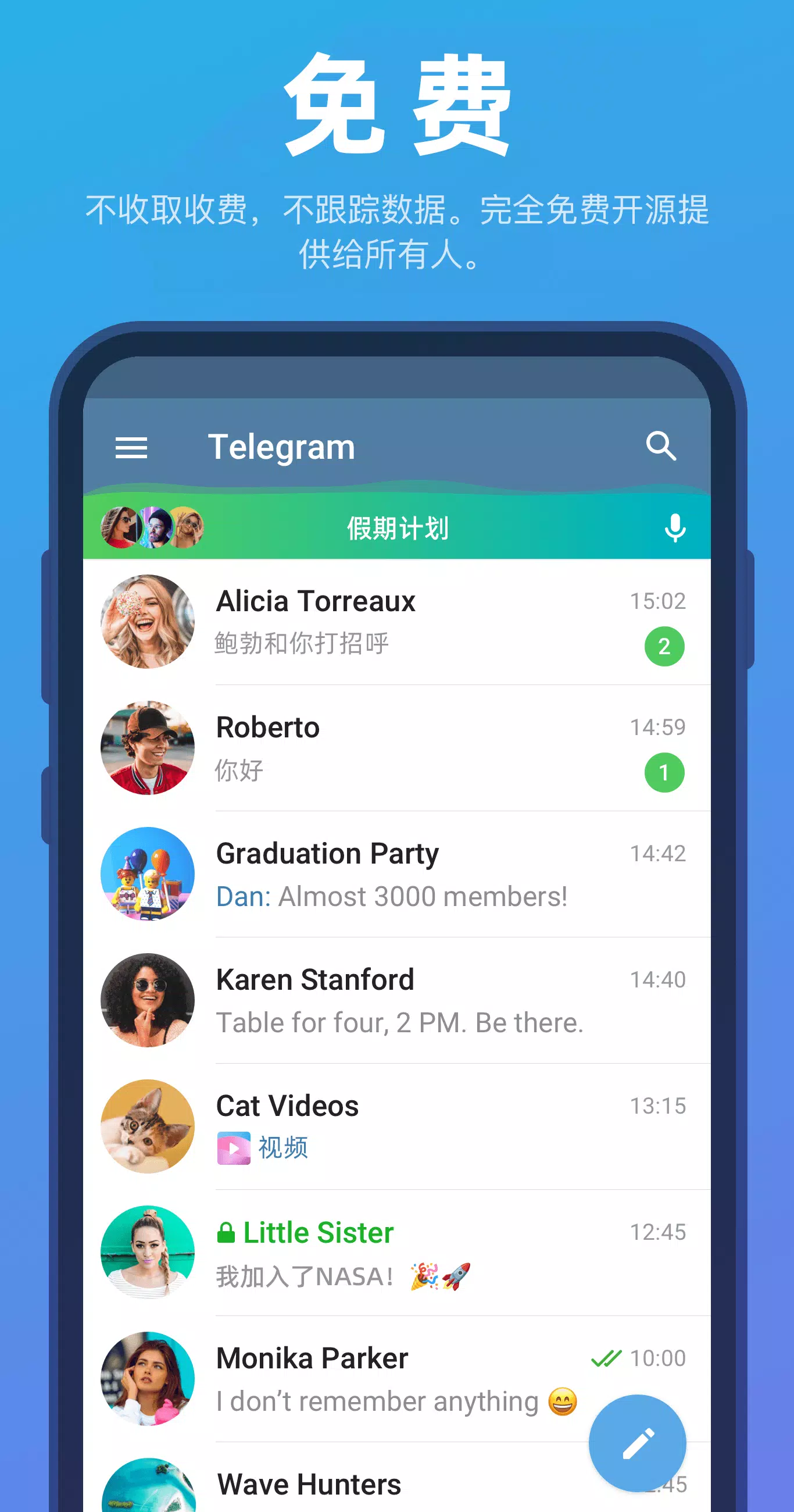 Telegraph聊天软件最新版