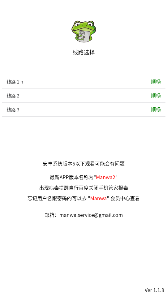 漫蛙