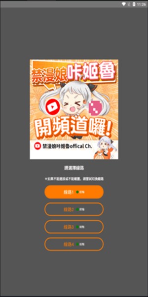 JM漫画官方正版
