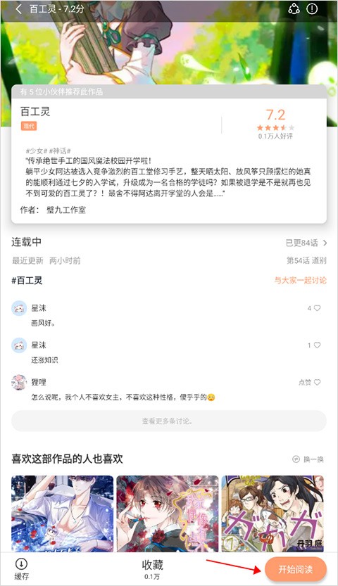 喵呜漫画最新版