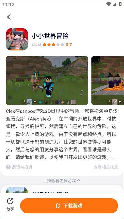 233乐园游戏助手