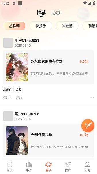 漫天空