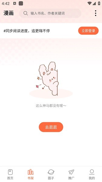 漫天空