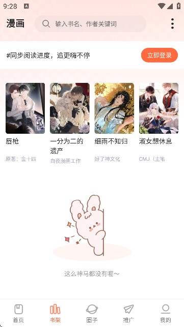 漫天空