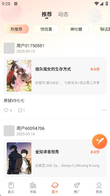 漫天空