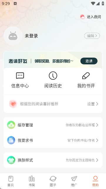 漫天空