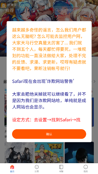 漫蛙Manwa2正版